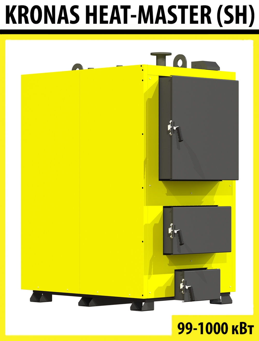 купить Кронас Heat Master SH 500 кВт - 20872